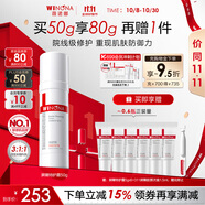 薇諾娜屏障特護霜50g舒緩修護改善泛紅補水保濕乳液面霜護膚品