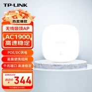 普聯(lián)（TP-LINK）1900M雙頻千兆無線吸頂AP 企業(yè)級酒店別墅大戶型wifi接入TL-AP1906GC-PoE/DC易展版