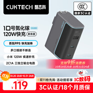 CUKTECH酷態(tài)科10號氮化鎵超級閃充塊SE120W/100W三口充電器PD快充頭適用蘋果17小米三星手機/平板/筆記本