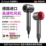 光速博士（Dr.Flash）【董宇輝推薦】高速吹風機家用靜音負離子大功率電吹風恒溫不傷發(fā)吹風筒 速干護發(fā) 【負離子護發(fā)】中國紅禮盒丨含壁掛架 單風嘴套裝