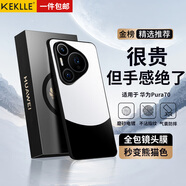 KEKLLE適用華為Pura70手機(jī)殼 華為P70/Pura70保護(hù)套拼色電鍍磨砂保護(hù)殼鏡頭全包防摔超薄套 熊貓色