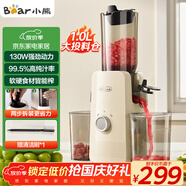 小熊（Bear）原汁機渣汁分離 榨汁機分離多功能料理機全自動(dòng)冷壓榨水果果蔬機果汁機高出汁F01D6【國家補貼】