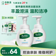 曼秀雷敦（Mentholatum）樂(lè )膚潔氨基酸潔面泡沫150ml*2 抗痘溫和不緊繃男女士水楊酸洗面奶