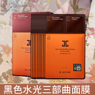 JAYJUN韓國捷俊杰俊黑色水光面膜補水保濕水光三部曲 進(jìn)口版黑色水光三部曲面膜10片