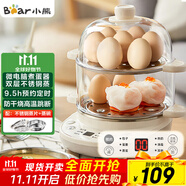 小熊（Bear）煮蛋器 雙層家用多功能蒸蛋器 不銹鋼早餐蒸點(diǎn)心蒸鍋 可預(yù)約定時(shí)自動(dòng)斷電蒸鍋 ZDQ-C14Q8
