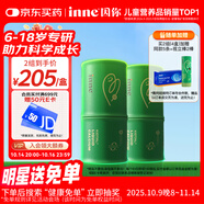 Inne因你竹節(jié)鈣賴氨酸青少年6-18歲補(bǔ)鈣兒童鈣鎂鋅液體鈣維d3*30條2罐