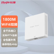 Ruijie銳捷RG-EAP162GV2/162G千兆wifi6面板AP雙頻3000M無線覆蓋路由器 銳捷EAP162G標(biāo)準(zhǔn)白