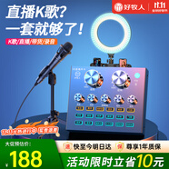 好牧人 聲卡直播設(shè)備套裝唱歌麥克風(fēng)手機電腦錄音抖音直播變聲器外置戶外全民K歌全套專用話筒電容麥 V8藍(lán)牙燈效版黑+手持麥【補光燈落地支架】