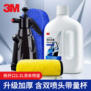3M洗車液套裝 洗車水蠟泡沫清洗劑專用強力去污高泡沫噴壺升級