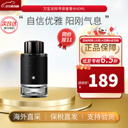 萬寶龍（MONTBLANC）探索旅者探險家探尋男士濃香水禮物生日禮物送男友 探索者EDP60ml