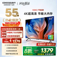 酷開創(chuàng)維55K3節(jié)能款 55英寸電視 【爆款推薦】2+32GB AI遠(yuǎn)場語音以舊換新國家補(bǔ)貼智能平板電視55P3DGT