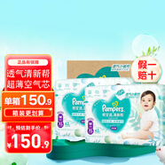 幫寶適（Pampers）清新幫泡泡拉拉褲嬰兒學(xué)步褲男女寶寶通用成長(zhǎng)褲尿不濕柔軟透氣 加大碼XL84片【12-17kg】