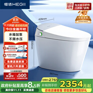 恒潔（HEGII）智能馬桶H33 內(nèi)置水箱不限水壓抗菌智能坐便器HCE865A01-305mm