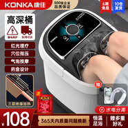 康佳（KONKA）【禮物優(yōu)選】泡腳桶殺菌足浴盆全自動按摩恒溫加熱過膝泡腳盆加熱家用洗腳送禮爸爸媽媽生日禮物 【豪華高深恒溫版】腳動滾輪按摩+開關(guān)+防漏電藥盒