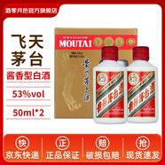 茅臺貴州茅臺酒飛天茅臺53度醬香型白酒禮盒裝收藏禮贈佳品 53度 50mL 2瓶 【禮盒裝】