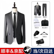 馬尼亞袋鼠【次日達(dá)可選】夏季薄款西服套裝男士修身商務(wù)正裝外套職業(yè)西裝整 (西服+西褲+襯衫)灰色7件套 2XL 【115-125斤】 偏小