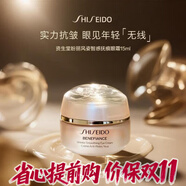 資生堂（Shiseido）悅薇眼霜智感塑顏去細(xì)紋提拉緊致純A小針管抗皺精華霜淡化眼圈 資生堂盼麗風(fēng)姿小雷達(dá)眼霜15ml