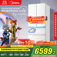 美的（Midea）熊墩墩Pro600法式多門四門雙系統(tǒng)嵌入式除菌一級(jí)能效制冰家用電冰箱國家補(bǔ)貼BCD-600WUFIPZM(E)白