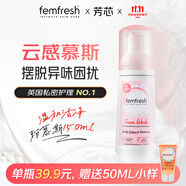 芳芯（femfresh）粉色慕斯水潤(rùn)清爽150mL  女性私處私護(hù)洗液護(hù)理液 97%天然成分