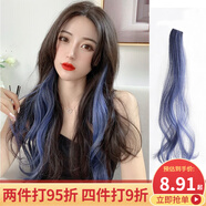Actual Self假發(fā)片女彩色掛耳染發(fā)辮自然夏挑染接發(fā)條長(zhǎng)款貼片掛耳燙接發(fā)片 【單片裝】卷-煙灰藍(lán) 43cm