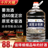 黔立四川瀘州52度60度濃香型10斤大桶裝白酒純糧食高粱酒高度散裝泡酒 60度 5L 1桶 (約10斤) 原漿老窖酒
