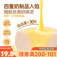 頭廚【99任選5件】早餐半成品手抓餅燒麥饅頭小籠包餛飩油條面點組合 手作奶酪饅頭300g*1盒;