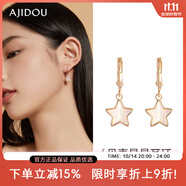 AJIDOU阿吉豆貝殼星星線下同款浪漫簡約百搭顯臉瘦耳釘生日禮物女 金色+白色 2個