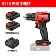 大有20V無(wú)刷充電手鉆5多功能手電動(dòng)螺絲5298升級款 雙電三星電池5210