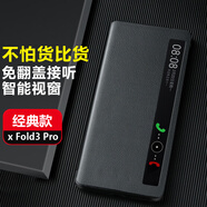 正件適用vivo x fold3 Pro手機殼折疊屏手機保護套 真素皮支架式防摔保護殼高清面蓋前蓋皮套 黑