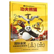 正版小熊維尼故事書迪士尼國際金獎繪本3-6歲老師推薦閱讀經(jīng)典圖 【注音電影版】功夫熊貓 無規(guī)格