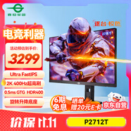 泰坦軍團27英寸Ultra FastIPS  2K 400Hz專業(yè)電競顯示器 硬件低藍光 10Bit 0.5ms HDR400廣色域 P2712T