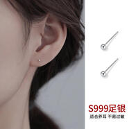 海伊朵銀豆豆S999耳釘簡(jiǎn)約養耳洞足銀耳釘基礎款養耳迷你睡覺(jué)不用摘耳棒  1.5mm【素銀一對】