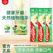 高露潔草本牙膏140g清爽薄荷型口氣清新防蛀牙膏批發(fā)金銀花強(qiáng)健牙齦 140g草本薄荷*3 高露潔