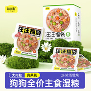 味當家狗罐頭主食濕糧餐包狗糧狗罐頭狗零食汪汪福袋老年犬幼犬小型犬 80g*2袋
