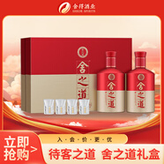 舍得 舍之道 濃香型白酒 50度 500ml*2瓶 禮盒裝 送禮禮物