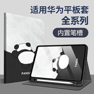 貝瑟斯Happy小飛象適用華為matepadpro3.2平板保護(hù)套magicpad3全包蠶絲紋保護(hù)套3.2寸筆槽支架殼matepads 【白色攀爬熊貓-筆槽款】古董白蠶絲紋小羊皮殼升級防 榮耀平板61