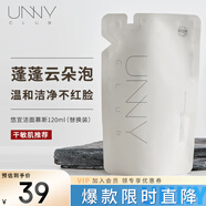 悠宜（unny club）云感潔面慕斯氨基酸型120ml（干敏肌溫和無刺激替換裝）