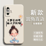 倍思力適用小米紅米Redmi k50電競版手機殼小米POCOF4GT全包邊情侶防摔動(dòng)漫保護套新年款中國風(fēng)卡通軟殼 古董白-樂(lè )觀(guān)生活（TFZH01） 紅米K50G