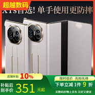 摩斐【支持無線快充丨隱形腕帶不硌手】適用華為MateXTs手機(jī)殼XT三折 [XTs專用]-皓白-翻蓋