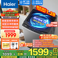 海爾（Haier）【25年新品】手搓式波輪洗衣機全自動國家補貼10公斤/12公斤直驅變頻神童家用一級能效靜音防纏繞 12公斤BS50E|手搓洗防纏繞+高洗凈比1.28
