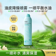 孔鳳春保濕噴霧舒緩保濕控油妝前化妝護膚水茶樹(shù)葉濕敷國貨爽膚水 300ml