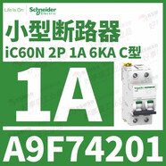 施耐德（Schneider）A9F74202施耐德MCB小型斷路器2極2AC型跳閘特性Acti9 IC60N 6kA iC60N A9F74201 2P 1A C型