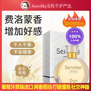 Orgie進(jìn)口費(fèi)弗洛蒙香荷爾蒙信息素約會(huì)用女士雌四烯醇男雄二烯酮 女用50ml-葡萄牙進(jìn)口【女芶男】