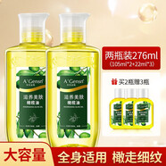 安安金純美膚橄欖油護(hù)膚按摩精油潤(rùn)膚美容保濕全身刮痧護(hù)發(fā)美容身體植物油 2瓶裝