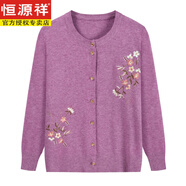 恒源祥中老年人女媽媽春秋針織開衫奶奶秋裝繡花毛衣老人太太衣服圓領(lǐng)薄 淺紫 3XL