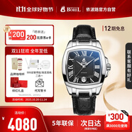 依波路（ERNEST BOREL）瑞士手表男 七夕禮物 自動機(jī)械男表經(jīng)典方盤皮帶黑盤傳奇男表禮物