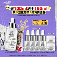 科顏氏（Kiehl's）安白瓶淡斑精華液100ml 美白VC護(hù)膚品 生日禮物送禮物