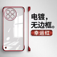 佳時(shí)升 適用小米civi4pro手機殼電鍍無(wú)邊框防摔硬殼超薄裸感透明時(shí)尚半包保護套散熱 無(wú)邊框【電鍍紅】 小米civi4pro