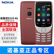 諾基亞（NOKIA）105手機(jī)直板備用機(jī)老人機(jī)學(xué)生機(jī) 諾基亞8210 4G 紅色