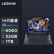 聯(lián)想拯救者Y9000P AI元啟 電競游戲筆記本電腦 i9-14900HX 32G 1T RTX4060 2.5K屏 國家/政府補貼20%